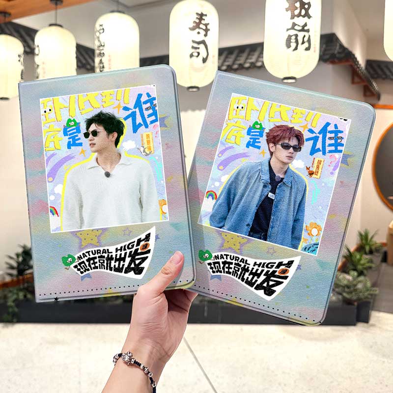 现在就出发ipad10保护套pro2024款11寸5苹果air7平板mini6壳4迷你3适用2三折2020带笔槽8第9代2021男女生2018