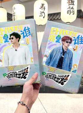 现在就出发ipad10保护套pro2024款11寸5苹果air7平板mini6壳4迷你3适用2三折2020带笔槽8第9代2021男女生2018