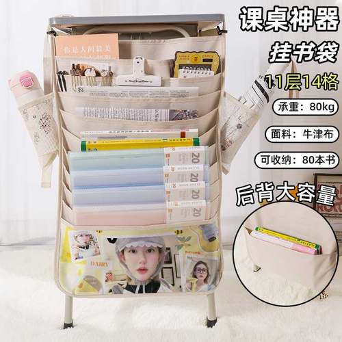 赵露思应援书袋侧挂小学生桌边挂书袋初中生教室课桌收纳袋高中生书桌旁书本挂袋大容量高颜值不撞款少女周边