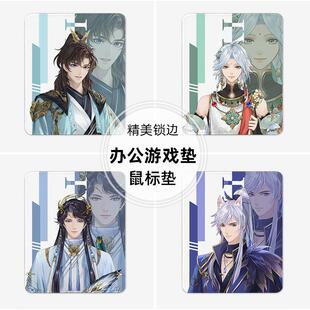 摇光录乱世公主鼠标垫电脑办公垫小号垫子二次元动漫沈西辞师无弦