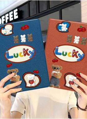 幸运小熊ipad10保护套pro2024款11寸5苹果air7平板mini6壳4迷你3适用2三折2020带笔槽8第9代2021情侣2018女生