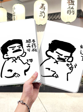 鲁迅简约2020款ipad10保护套pro2018苹果mini6外套ipod9迷你4壳air5适用2平板3带笔槽十6第8代ioad三折创意九