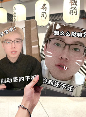 陈泽2020款ipad10保护套pro2018苹果mini6外套ipod9迷你4壳air5适用2平板3带笔槽十6第8代ioad三折表情包搞怪