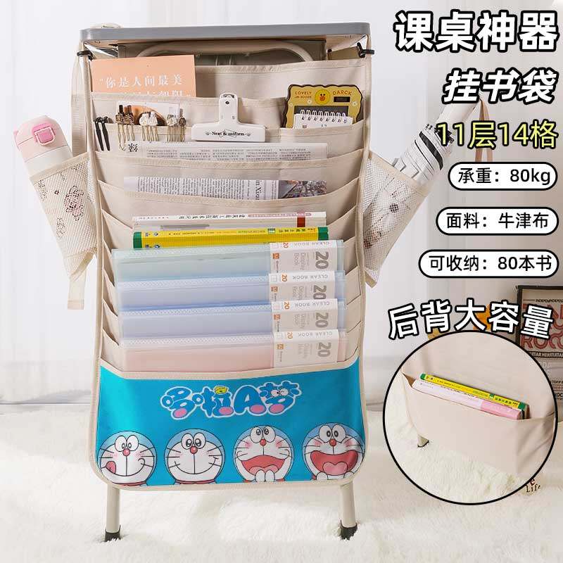 哆啦A梦书袋侧挂小学生桌边挂书袋初中生教室课桌收纳袋高中生书桌旁书本挂袋大容量高颜值叮当猫二次元周边
