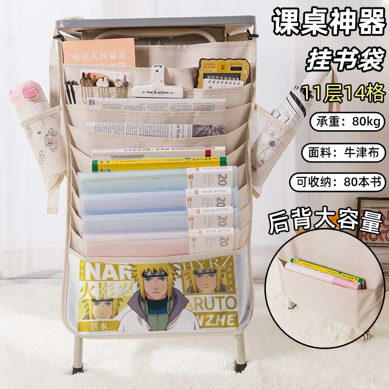 火影忍者二次元风书袋侧挂小学生桌边挂书袋初中生教室课桌收纳袋高中生书桌旁书本挂袋大容量高颜值小樱周边