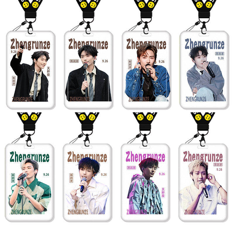 郑润泽卡套高颜值ins风追星饭卡校园卡保护套公交卡学生水卡证件小卡片套工作证工牌证件套校牌挂绳明星周边,文具电教/文化用品/商务用品,卡套/证件套,淘宝优惠券,粉丝福利购,淘宝优惠卷