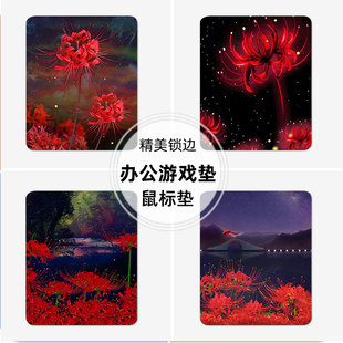 彼岸花曼珠沙华鼠标垫小号电脑垫子小尺寸桌垫办公键盘垫电竞定制