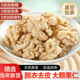 去皮核桃仁2025新货500g原味脱皮烤熟大核桃肉烘焙原料坚果仁零食