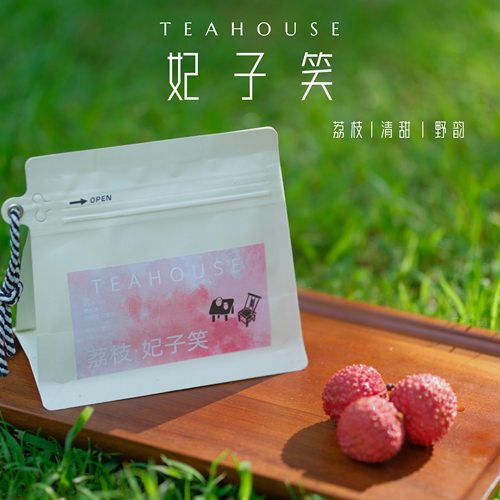 荔枝香！花蜜甜！桐木关妃子笑正山小种武夷山新茶甜润0糖0卡50g