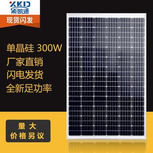 爆款 24V光伏板分布式 光伏 300w单晶太阳能电池板300瓦太阳能板12V