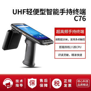 易C72超高频RFID数据采集器PDA手持终端UHF扫描枪C72安卓11 珍