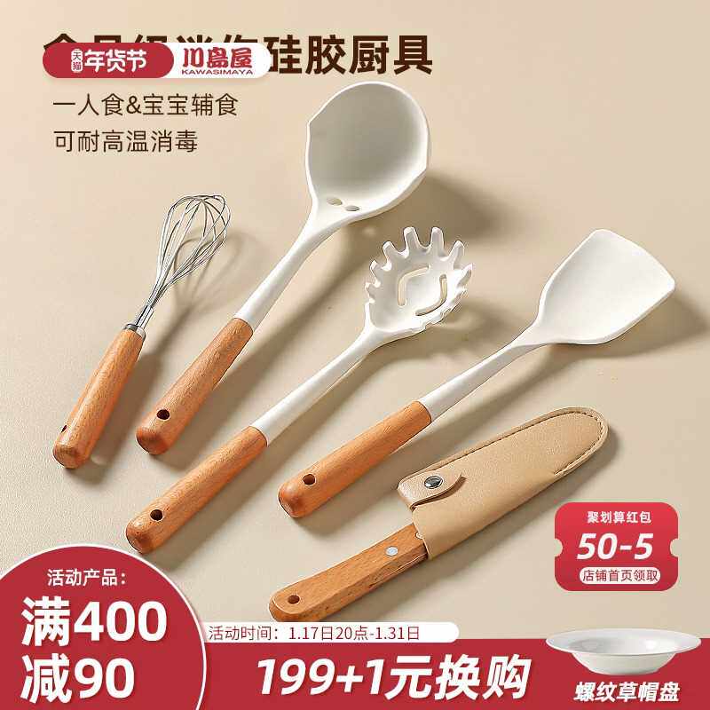 川岛屋小锅铲迷你硅胶铲小号汤勺婴儿宝宝辅食工具小铲子厨具套装
