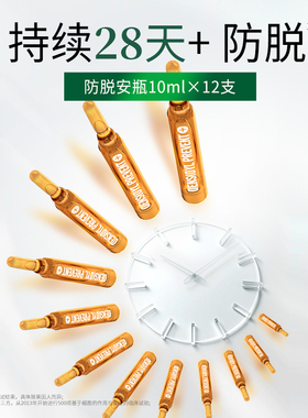 Hipertin赫泊汀西班牙进口防脱安瓶生姜防脱精华男女温和不刺激