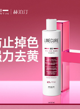 HIPERTIN西班牙固色洗发水300ml
