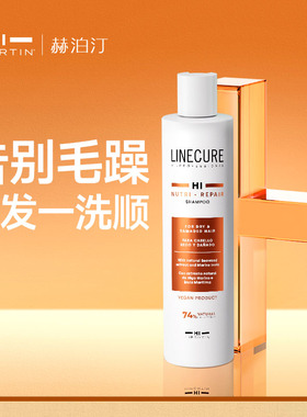 HI-HIPERTIN修护洗发水300ml西班牙进口护发洗发液改善毛躁柔顺