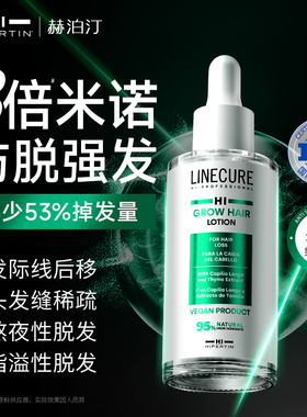 Hipertin西班牙进口防脱育密发液头皮精华发际线滋养营养液男女生