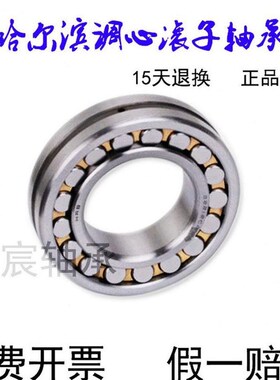 哈尔滨调心滚子轴承23238 23240 23244 C23248 23252 CC CA W33 C