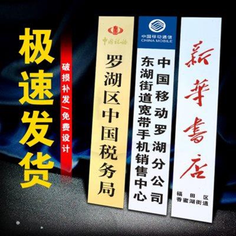 不锈钢厂牌公司门牌制作s腐蚀广告牌招牌匾定做钛金牌铜牌企业挂