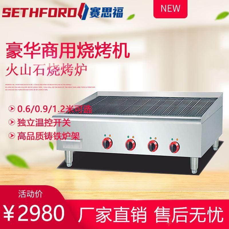 台式电热火山石烧烤炉商用加宽烤条纹牛排烤生蚝烤肉串无烟烧烤机
