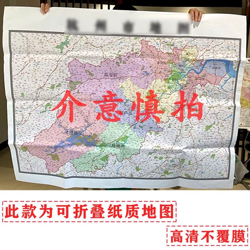 苍南县地图115m温州市折叠A家用高清办公室书房装饰画墙贴