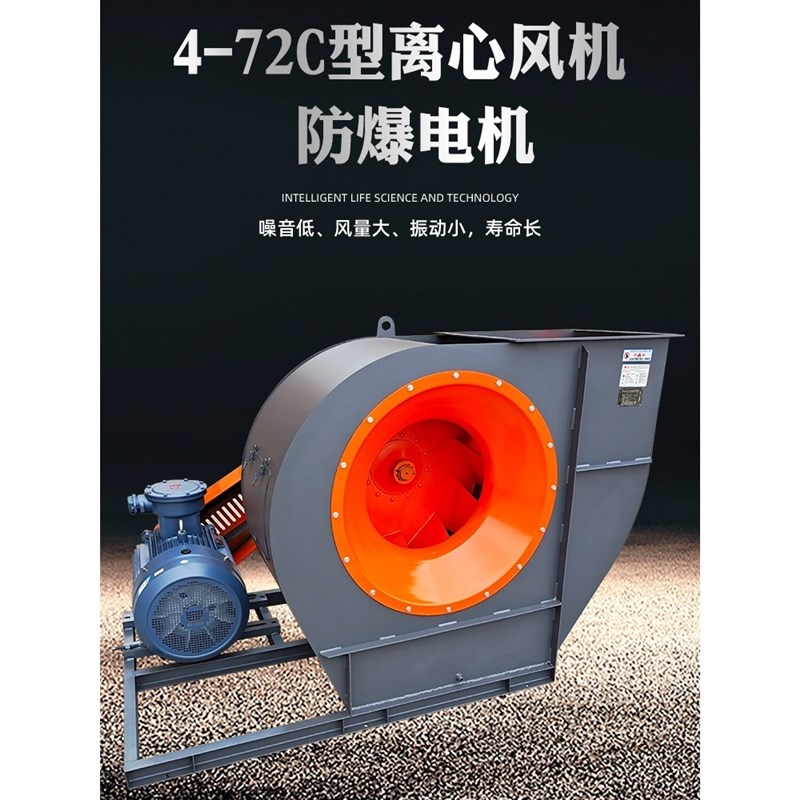 风机定制4-72离心通风机u环保除尘废气处理锅炉引风机热风循环风