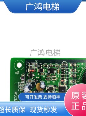 西子奥的斯自动扶梯XAA616CX1安全回路主H板MSCB/EMCB安全回路板