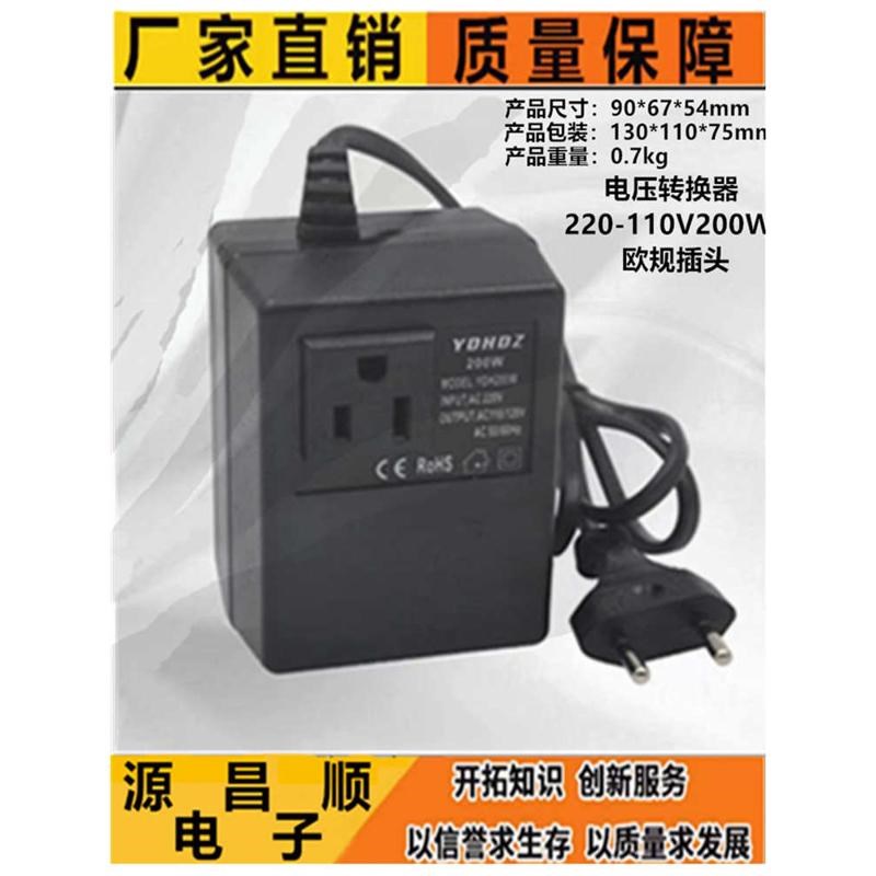纯铜220c-110V电压转换变压器200W台湾空气净化器家用电器