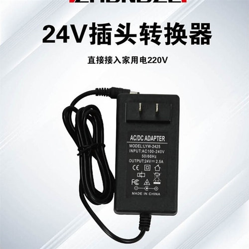 小飞龙配件24v直流增压泵适配器24v转220Xv电源插头1