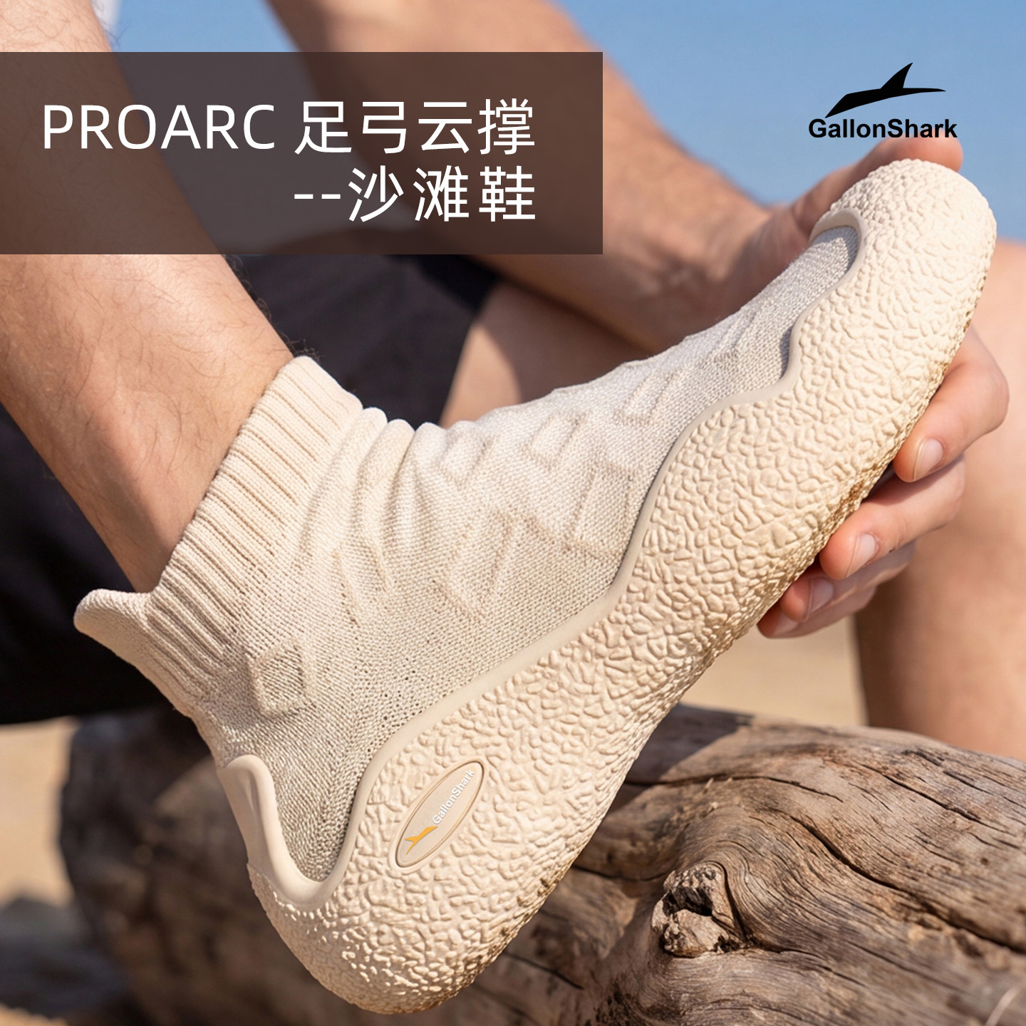 戈伦鲨夏户外足弓沙滩鞋潜水浮潜溯溪成人戏水赶海钓鱼防割伤漂流