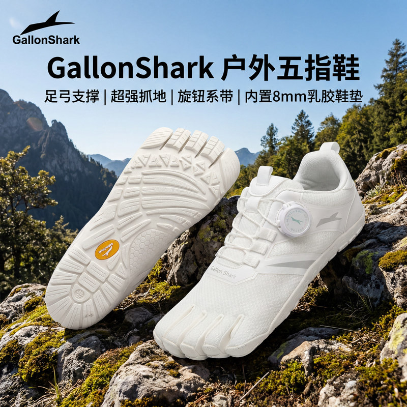 戈伦鲨足弓支撑五指鞋力量运动慢跑旅行快速系带防滑抓力分脚趾鞋