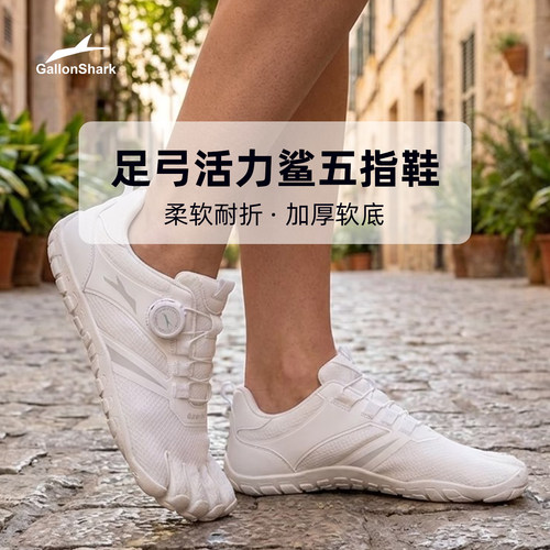 戈伦鲨五指分趾登山鞋户外运动