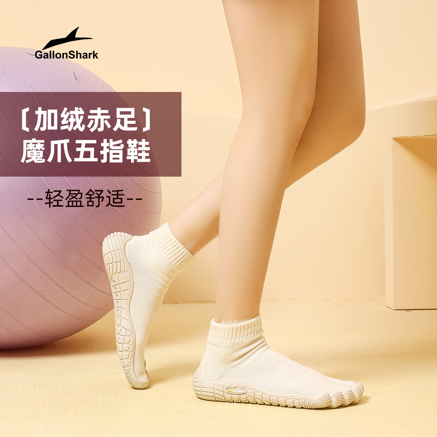 美国Gallonshark戈伦鲨加绒保暖五指室内健身鞋深蹲力量训练运动