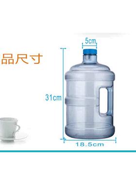 加厚家用小饮水机桶矿泉水桶纯净水桶手提pc桶装水桶5升5L带盖