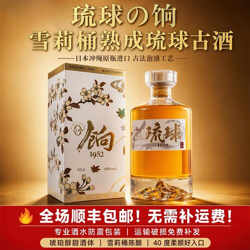 日本进口威士忌礼盒40度