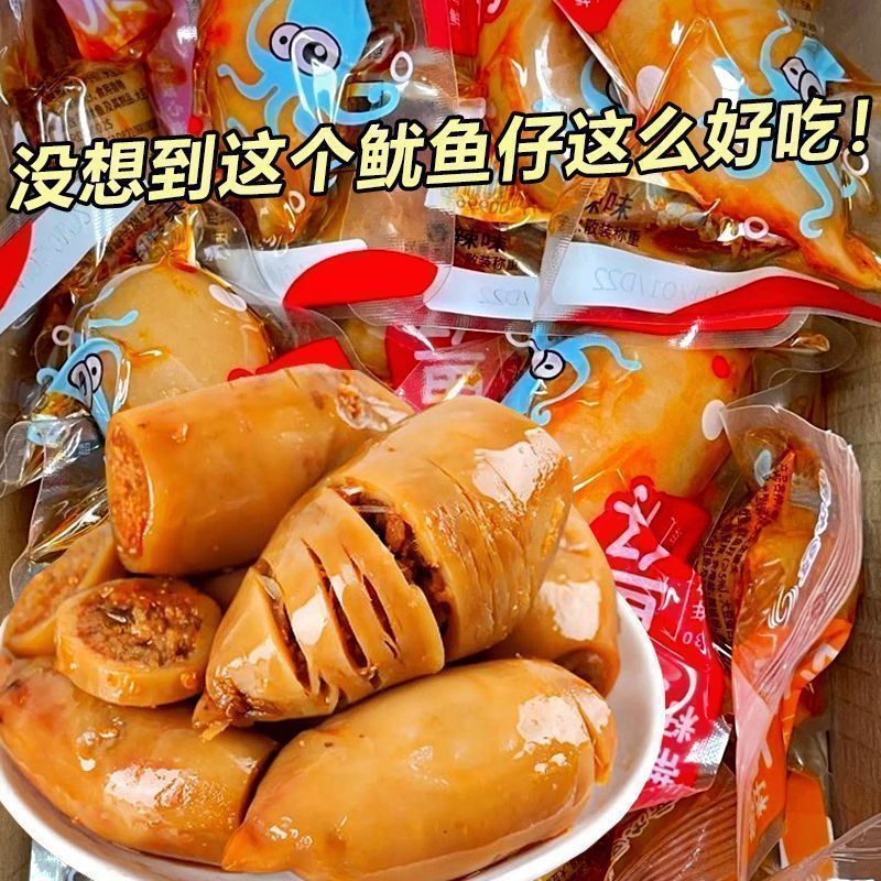 整个带籽鱿鱼仔香辣烧烤海鲜墨鱼鱿鱼须即食零食下酒
