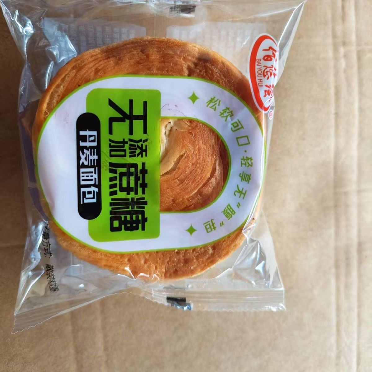 开酥丹麦面包代餐零食早餐营养软糯香甜无糖整箱