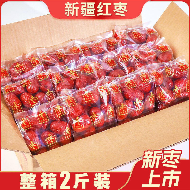 新疆红枣去核灰枣特产独立小包大枣礼盒装年货健康零食送礼新货