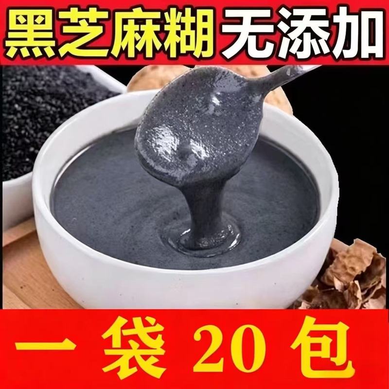 黑芝麻糊即食代餐粥营养早餐五谷杂粮粉独立小包装冲饮方便速食粥