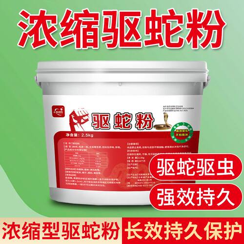 非雄簧驱蛇粉硫簧防蛇长效户外庭院露营夜钓家用水润颗粒室内持久