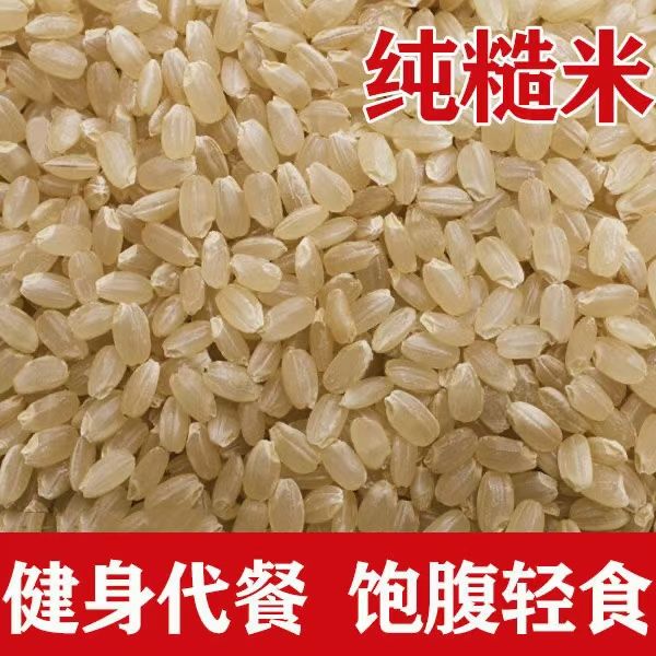 30斤东北糙米粗粮胚芽米农家新糙米低脂代餐10斤糙米秋冬进补糙米