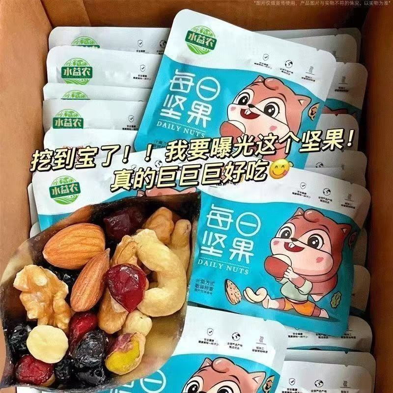 每日坚果8种搭配混合坚果独立小包干果儿童零食礼包坚果休闲优质