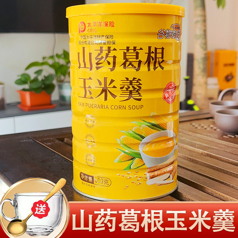 山药葛根玉米羹玉米粉正品五谷代餐粉冲泡即食早餐山药玉米糊桶装
