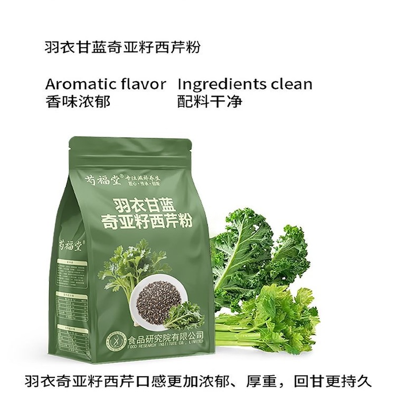 女士减肥专用膳食纤维代餐粉羽衣甘蓝奇亚籽西芹粉上班族追剧解馋用随时随地能吃低热量低负担饱腹搭档营养健康食用很合适超便捷​