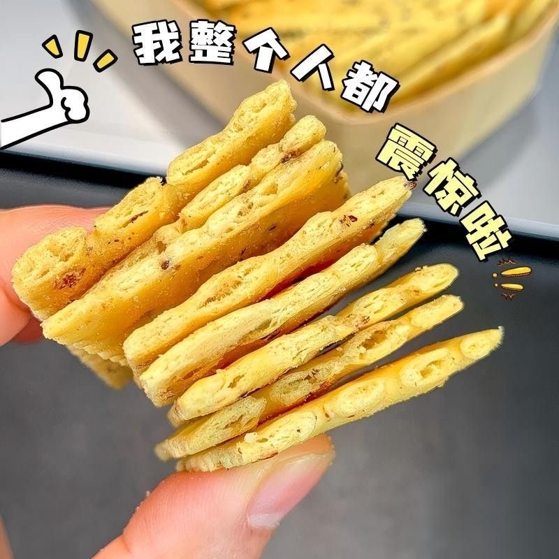 苏打饼干无糖低脂减肥减脂期解馋小零食海盐苏打饼干奶盐味咸味梳打无糖碱性糖友代餐早餐学生宿舍追剧吃作休闲搭档低卡又健康​