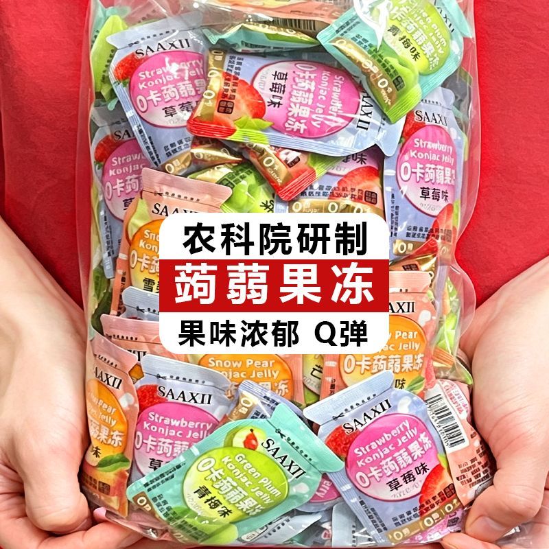 蒟蒻果冻零卡果汁散称装魔芋果冻儿童吸吸冻网红宿舍零食大袋批发
