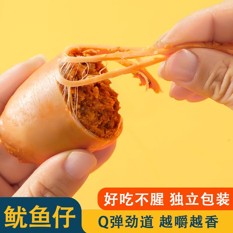 热销即食鱿鱼仔辣味零食小包装原味墨鱼仔海味炭烧健康熟食八爪鱼