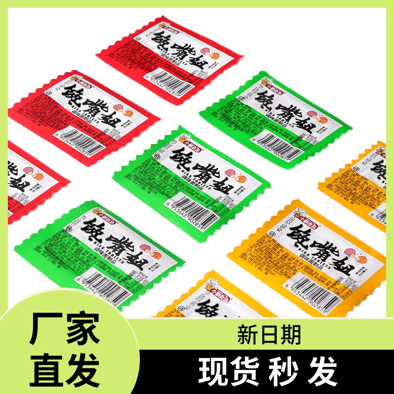 180袋小鹏食品馋嘴妞杨哥臭干子辣条零食大礼包儿时亲嘴烧大刀肉