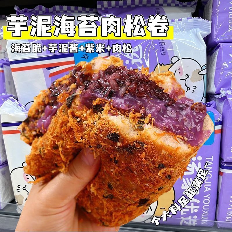 芋泥海苔紫米香葱肉粉松卷沙拉酱夹心面包150g早餐