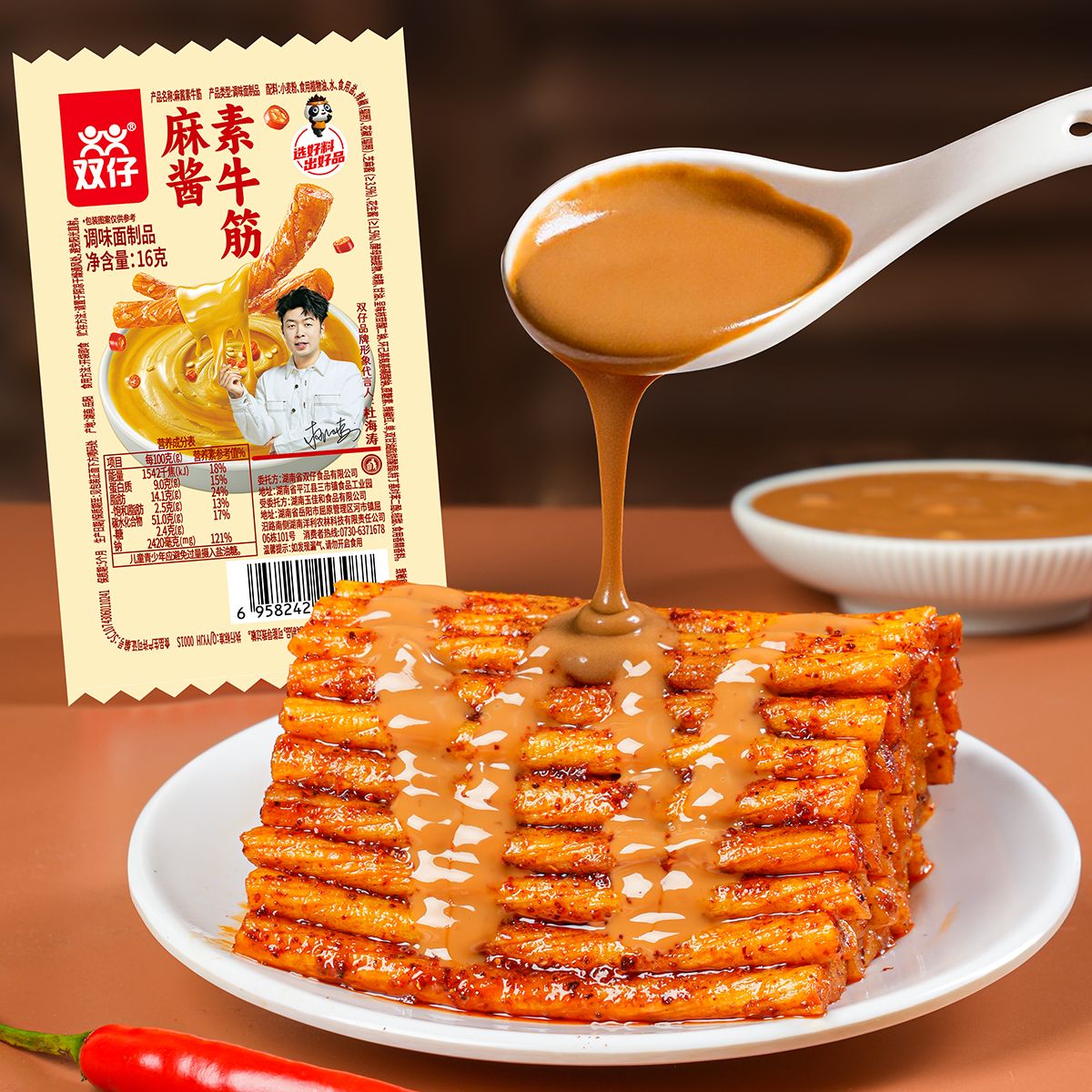 【双仔】麻酱味素牛筋嚼劲十足湖南特产休闲辣条面筋解馋小零食