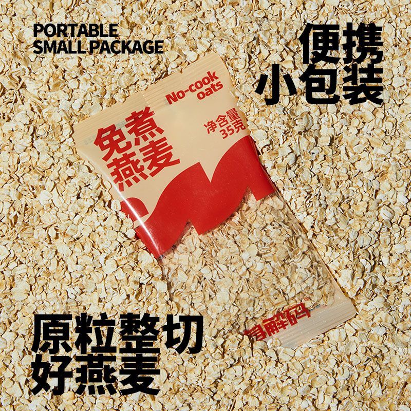澳洲纯麦片原味健身饱腹代餐纯燕麦片独立小袋包装即食免煮